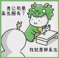 龙马潭区国尊烟酒商行