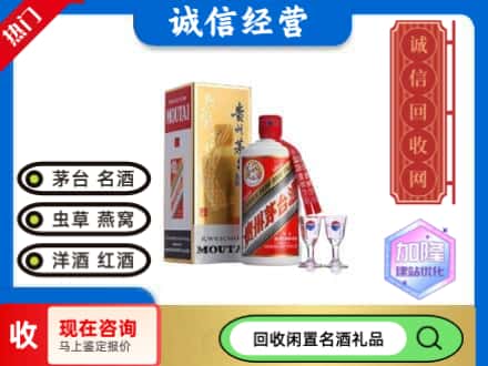 龙马潭区回收飞天茅台酒