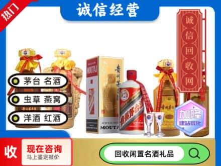 龙马潭区回收茅台酒
