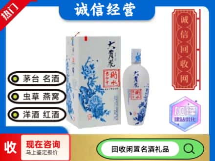 回收价格:龙马潭区回收衡水老白干