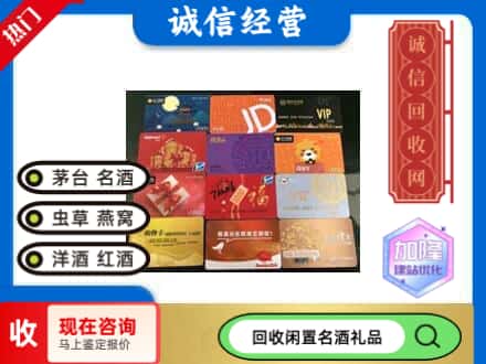 龙马潭区回收购物卡