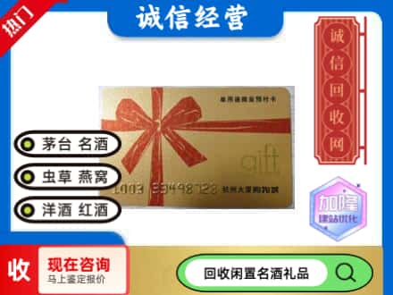 龙马潭区回收大厦卡