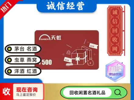 龙马潭区回收天虹卡