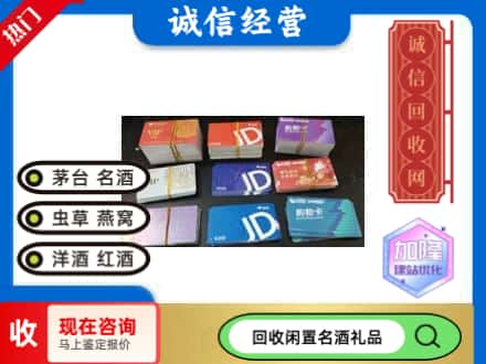 龙马潭区回收商超卡