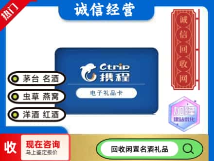 龙马潭区回收携程卡