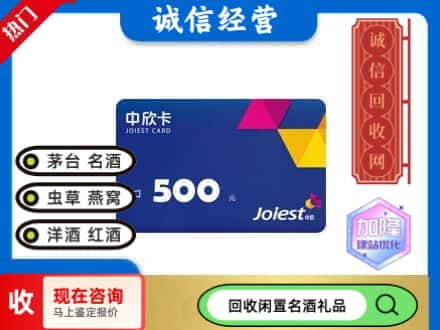 龙马潭区回收中欣卡