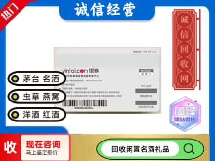 龙马潭区回收银泰购物卡