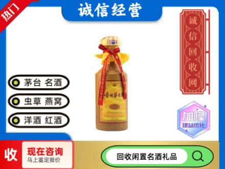 龙马潭区回收十五年茅台酒