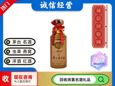 龙马潭区回收三十年茅台酒