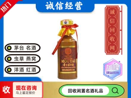龙马潭区回收五十年茅台酒