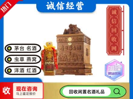龙马潭区回收八十年茅台酒