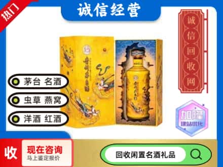 龙马潭区回收散花茅台酒